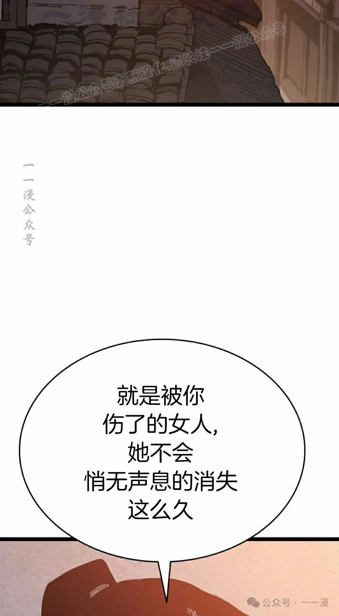 第二季 第26话 第44页