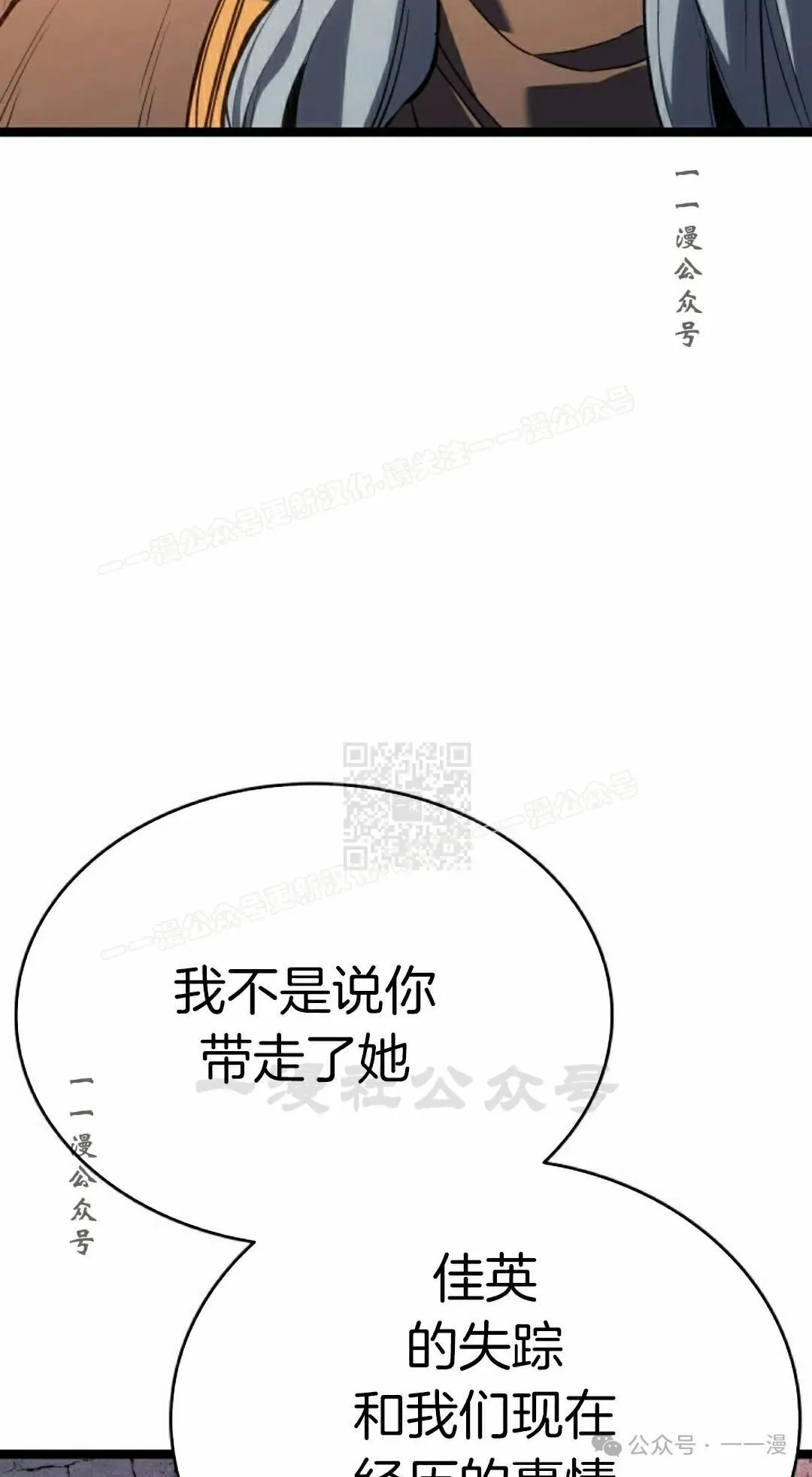 第二季 第26话 第47页