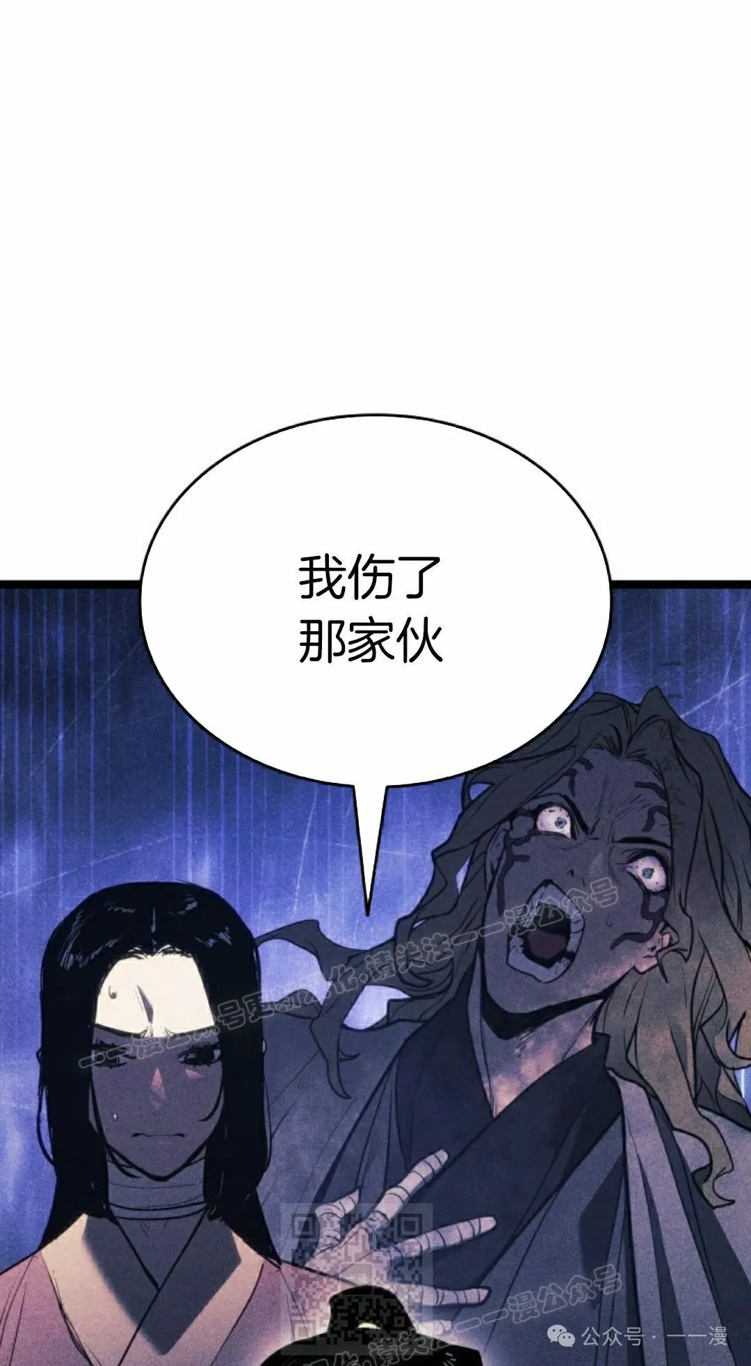 第二季 第26话 第49页