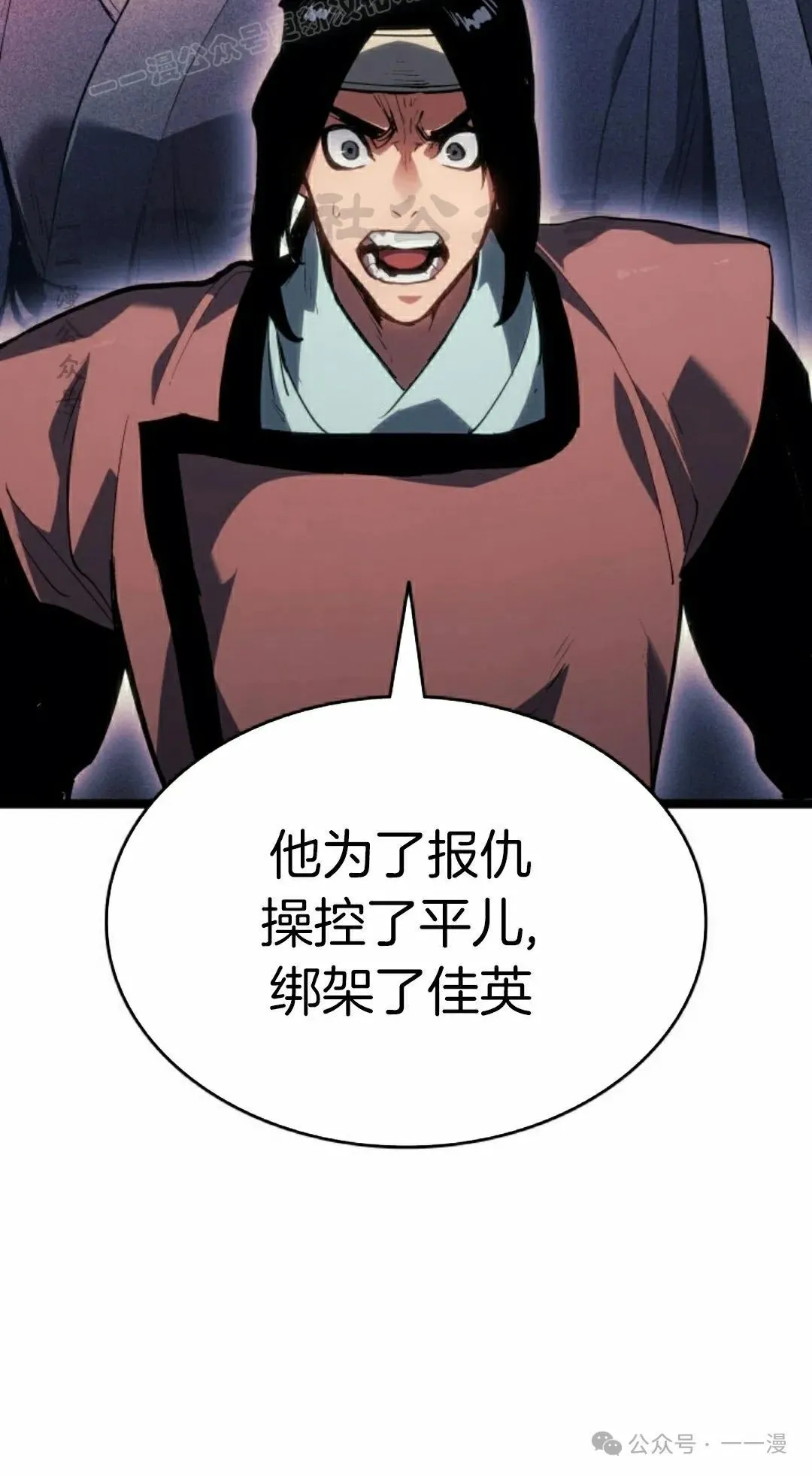 第二季 第26话 第50页