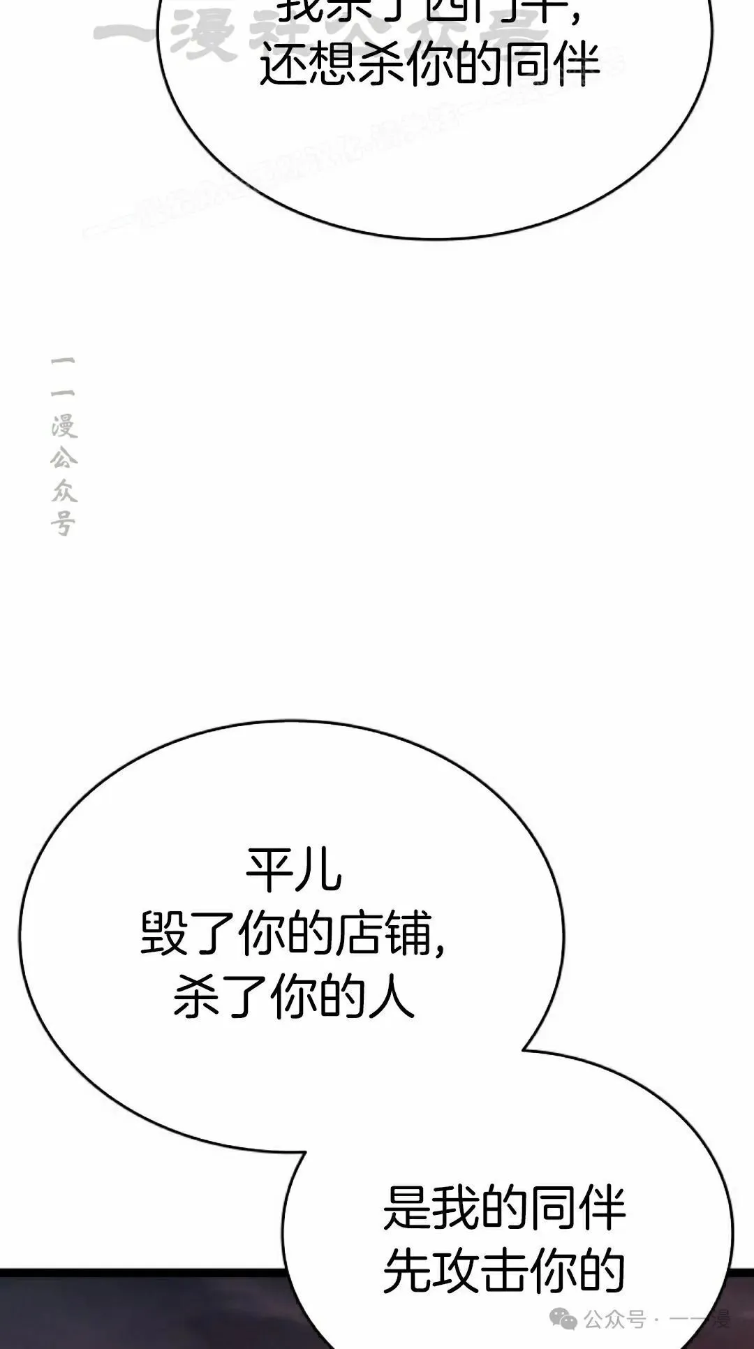 第二季 第26话 第54页