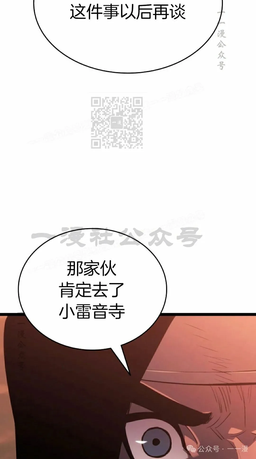 第二季 第26话 第56页