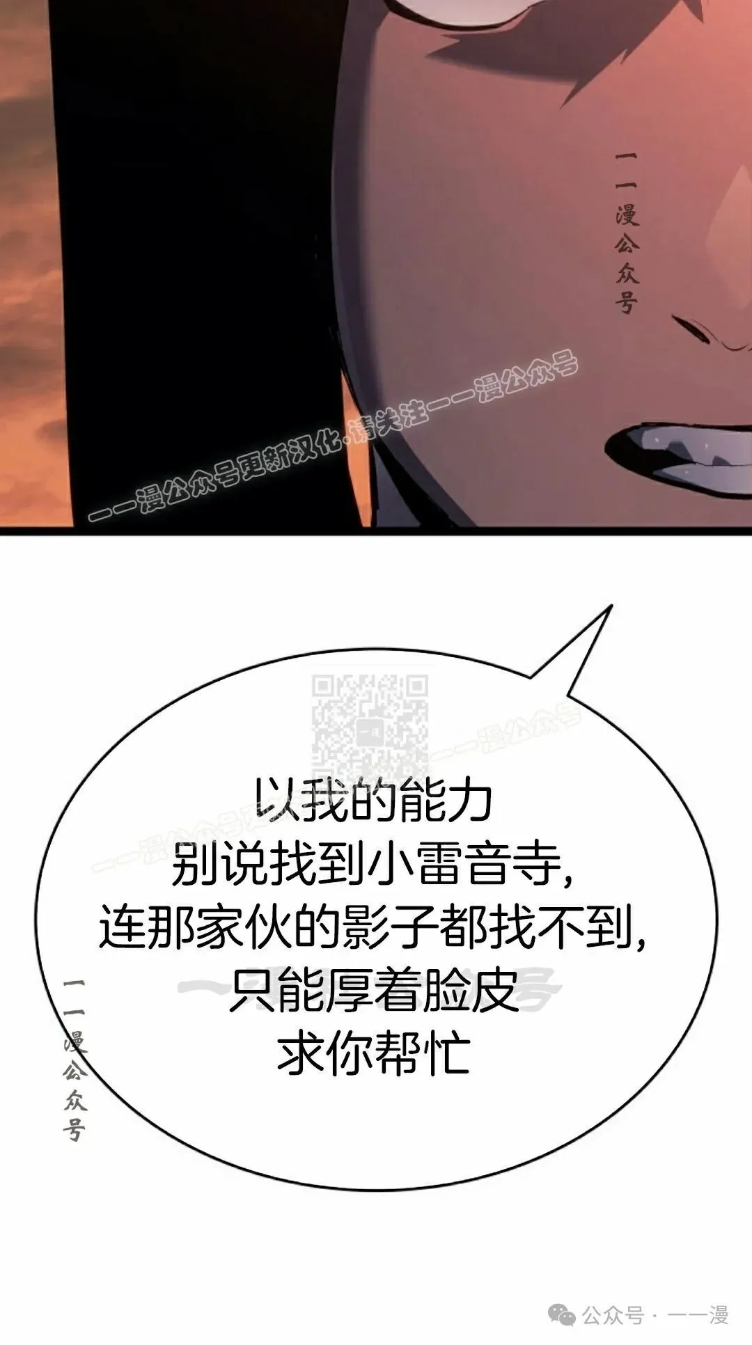 第二季 第26话 第57页
