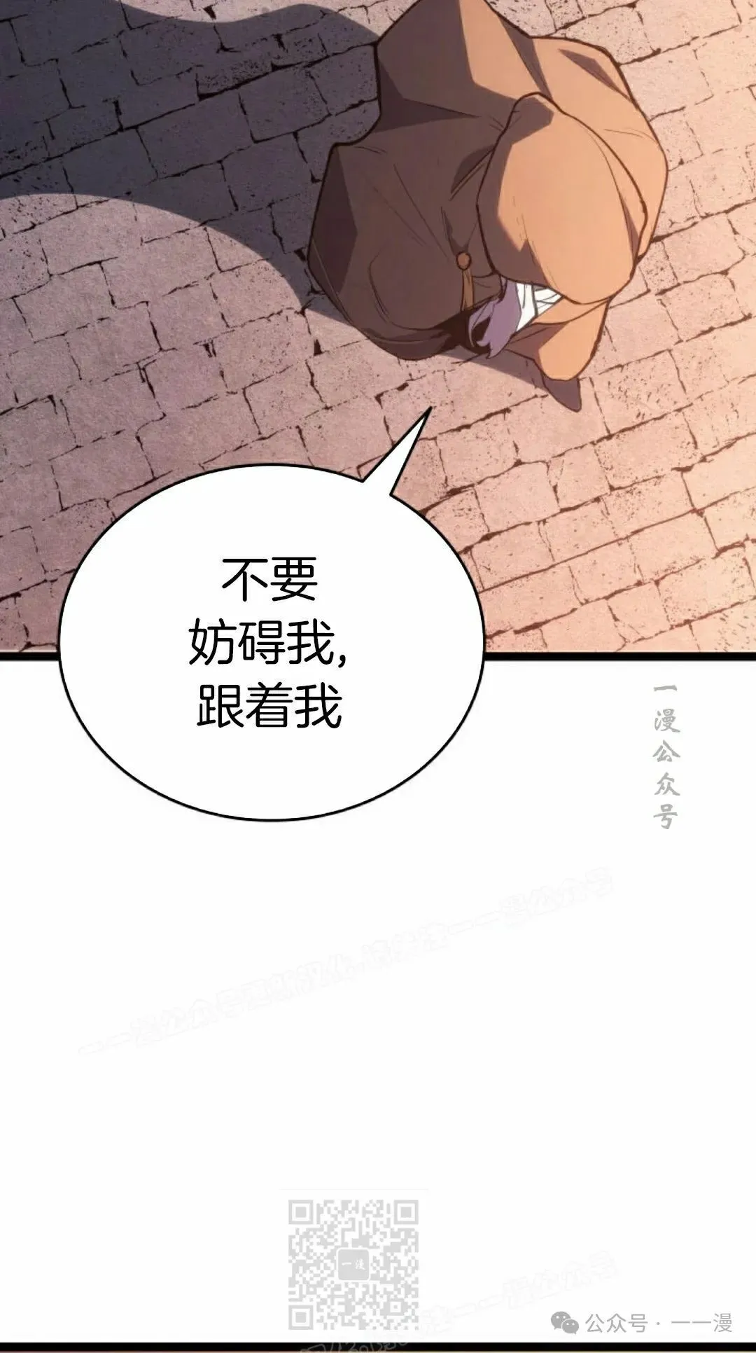 第二季 第26话 第59页