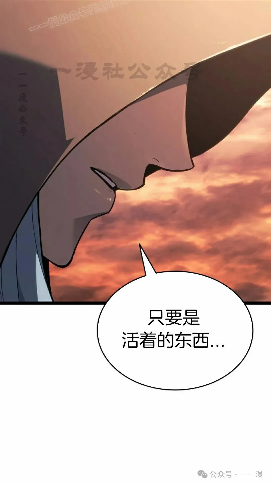 第二季 第26话 第60页