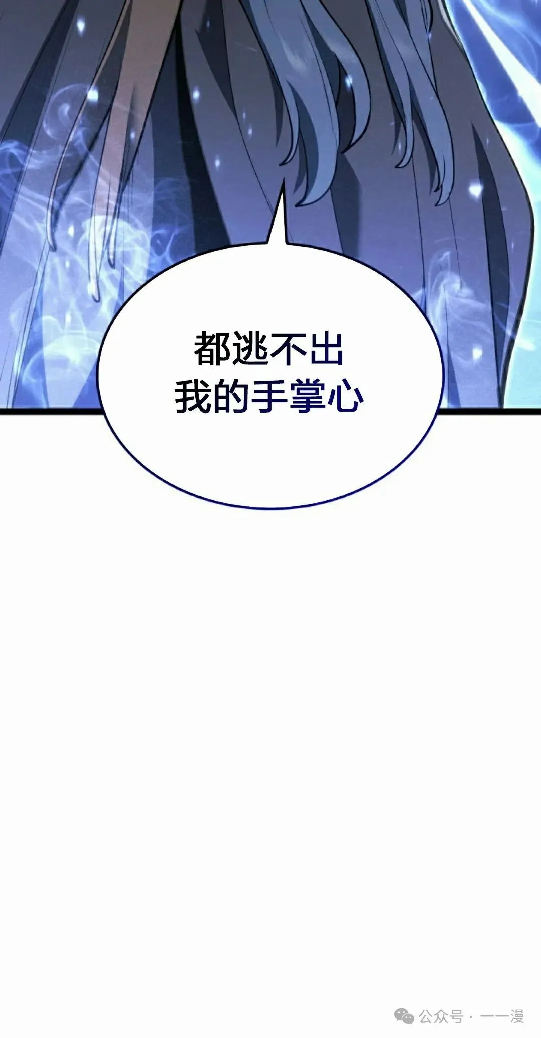第二季 第26话 第62页