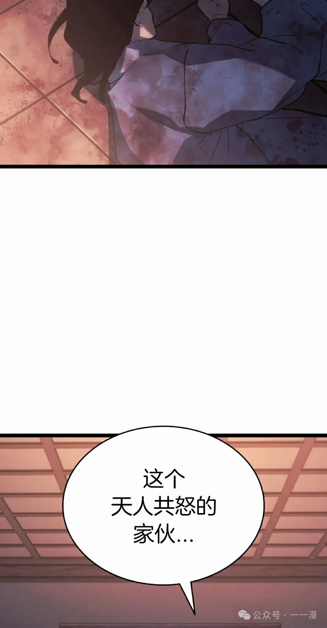 第二季 第26话 第65页