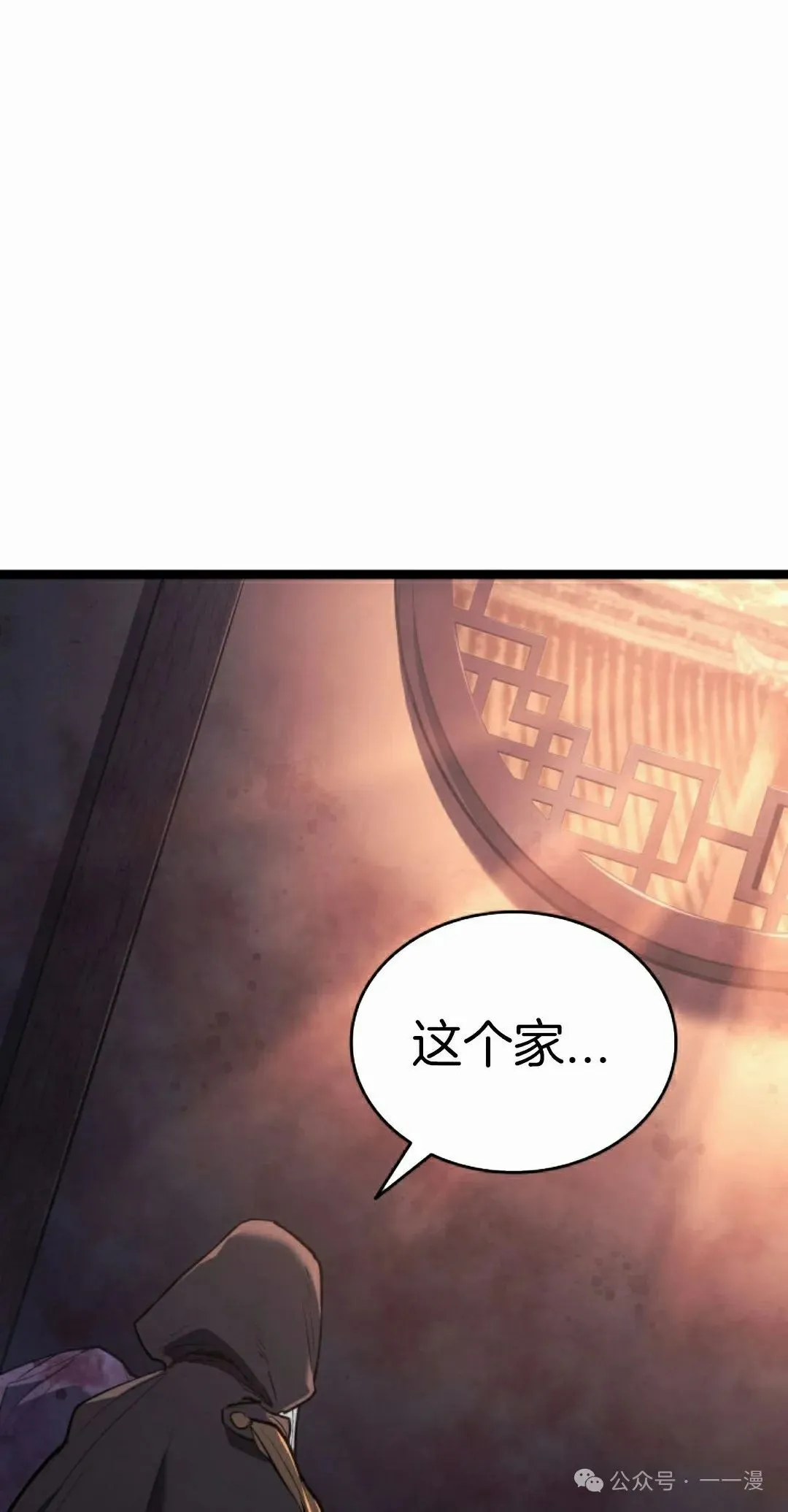 第二季 第26话 第68页