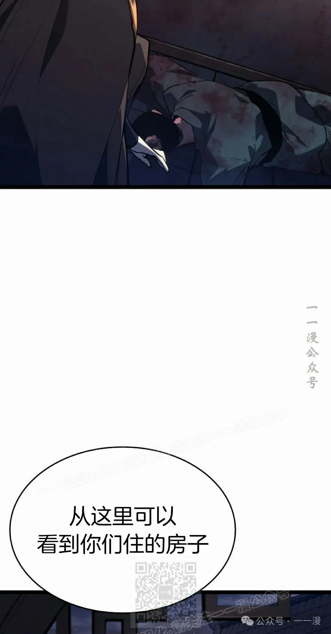 第二季 第26话 第69页