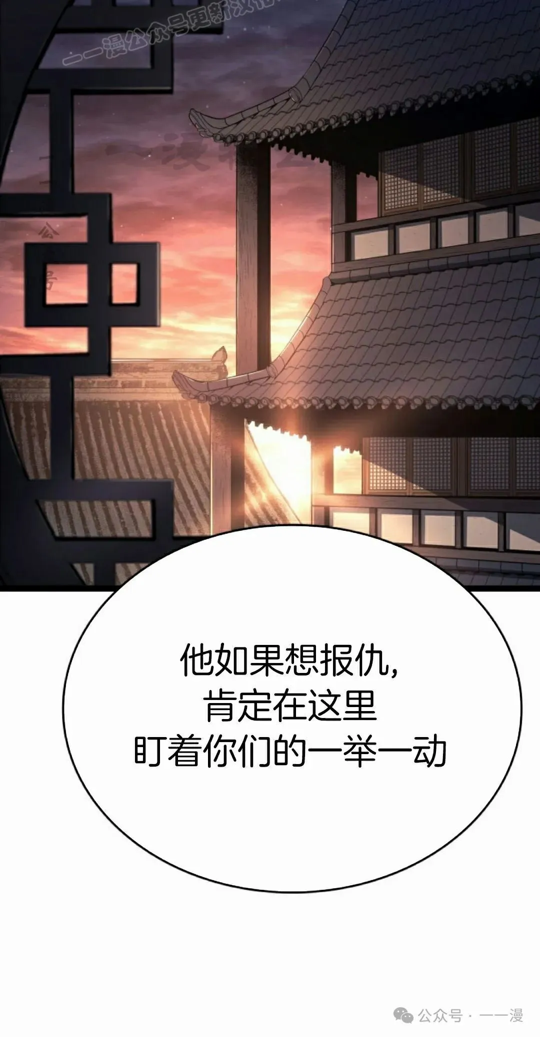 第二季 第26话 第70页