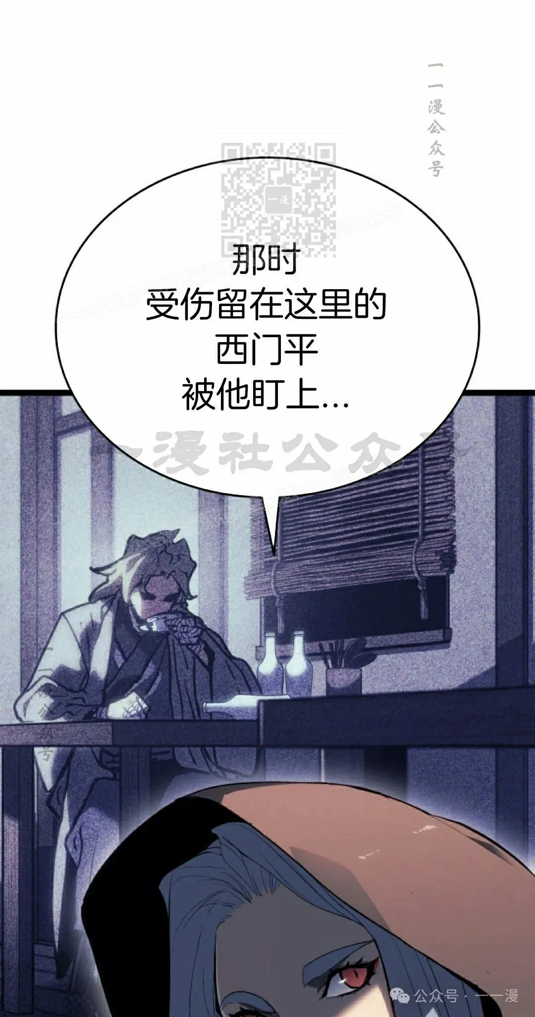 第二季 第26话 第71页