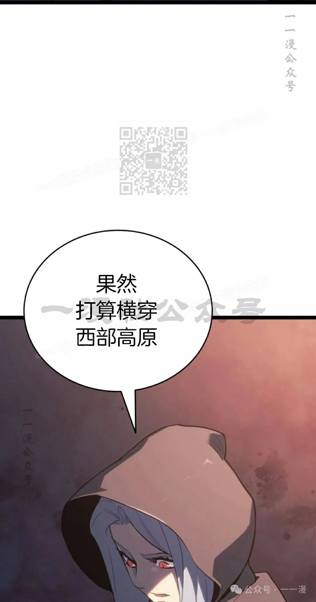 第二季 第26话 第76页
