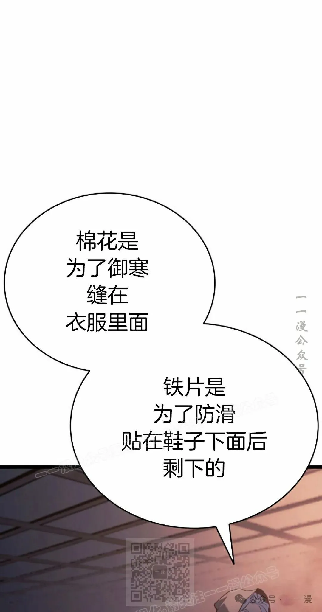 第二季 第26话 第79页