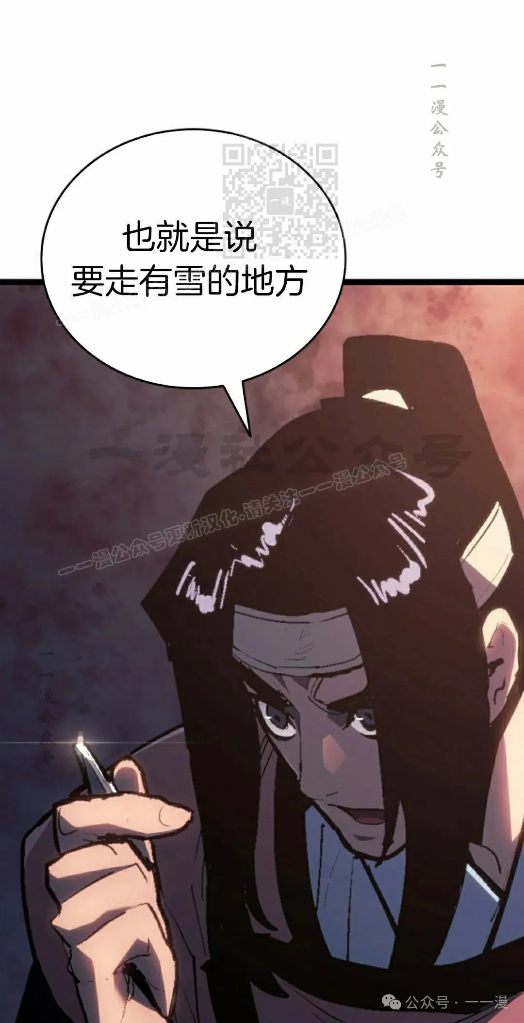 第二季 第26话 第81页
