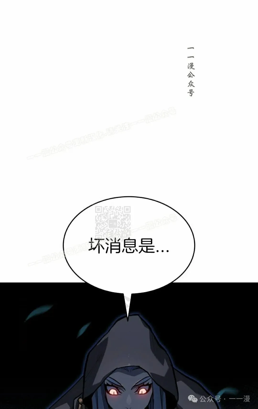 第二季 第26话 第97页