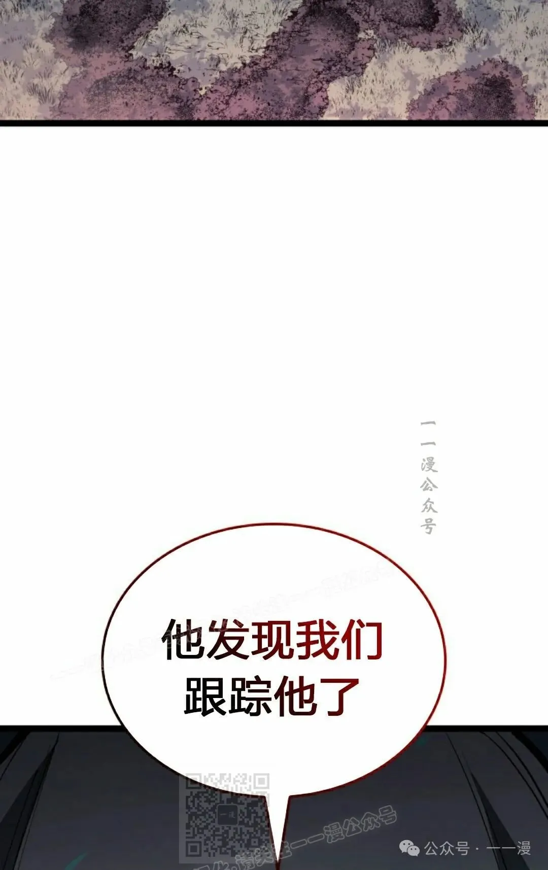 第二季 第26话 第99页