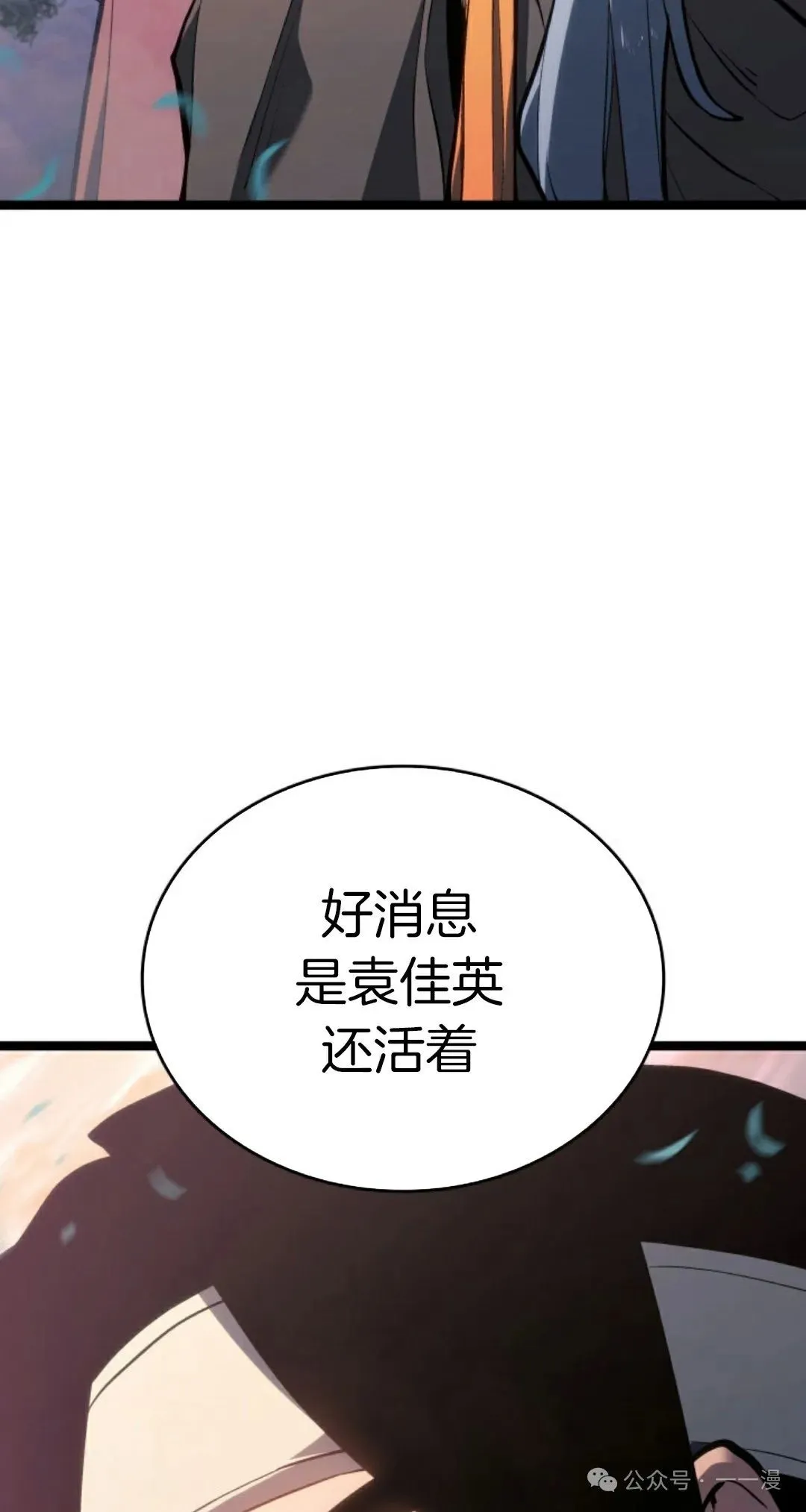 第二季 第26话 第102页
