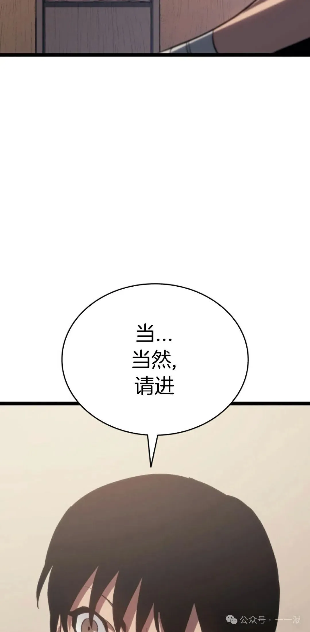 第二季 第27话 第72页