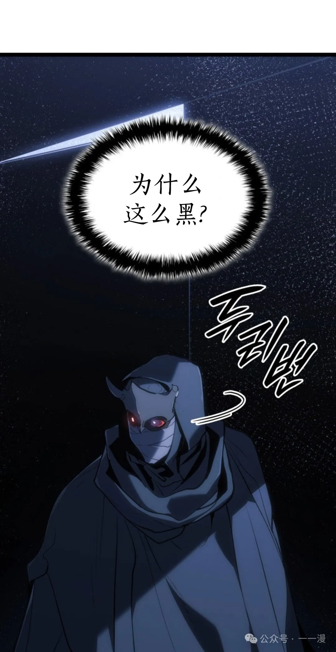 第二季 第29话 第31页