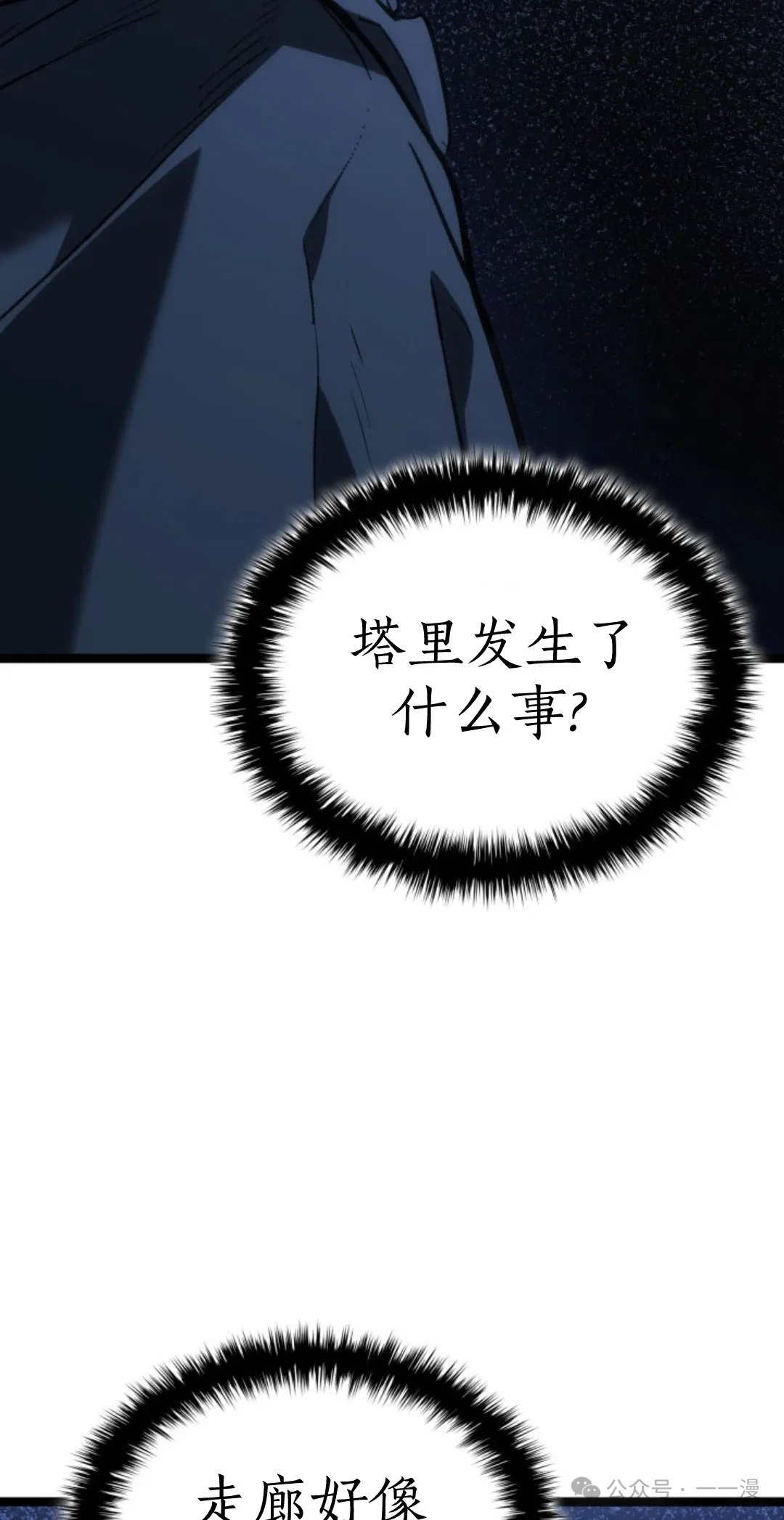 第二季 第29话 第35页