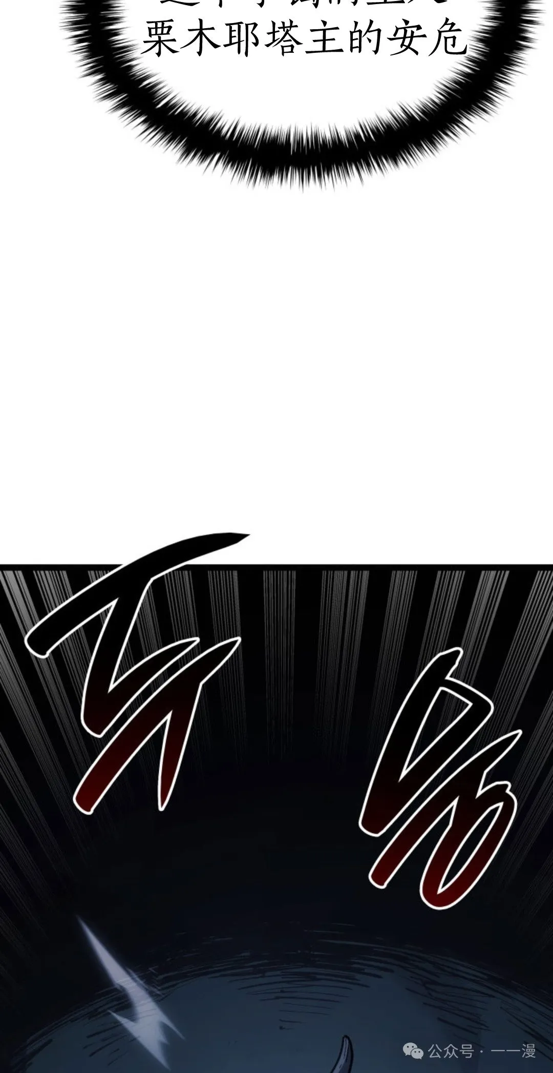 第二季 第29话 第39页