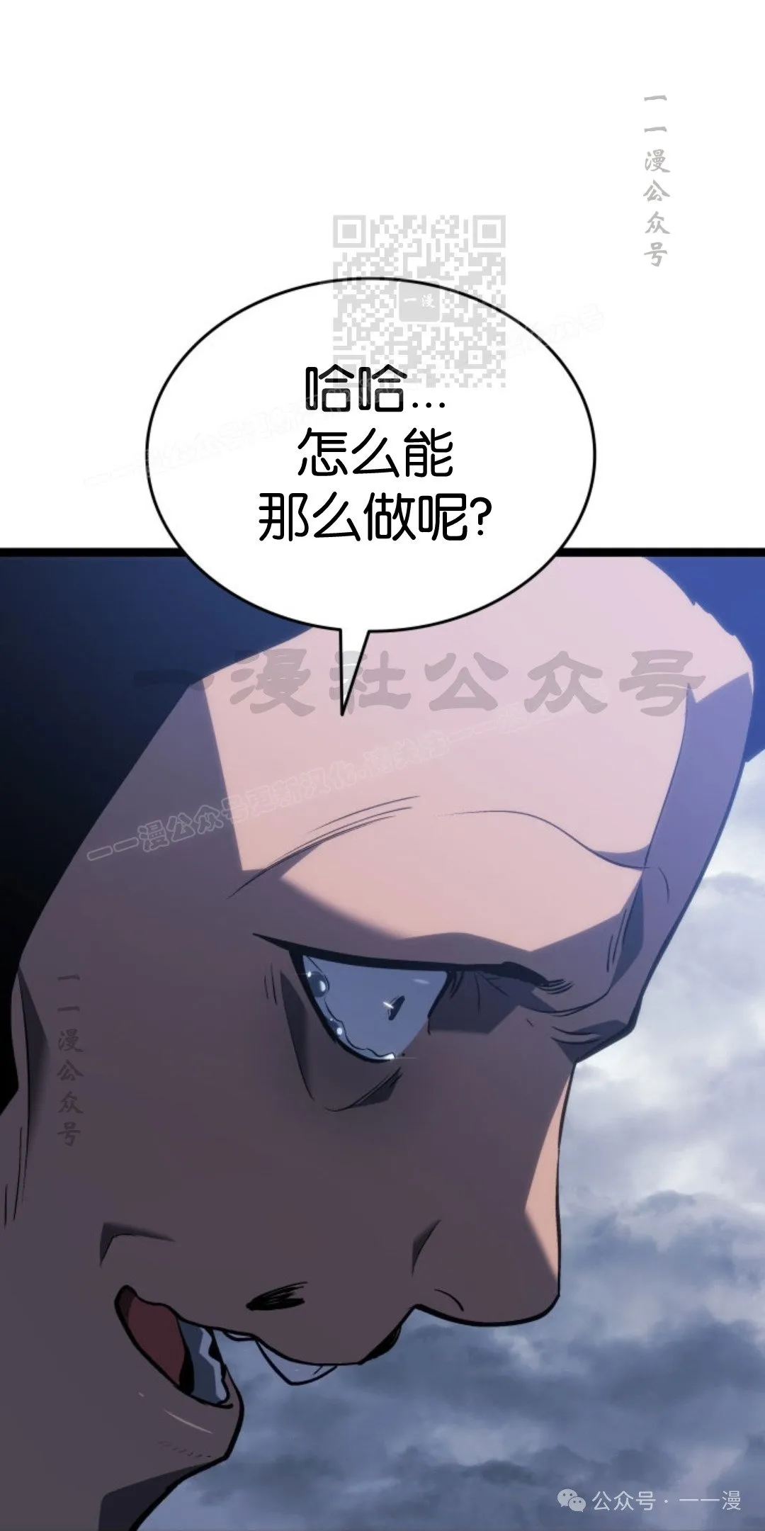 第二季 第30话 第81页