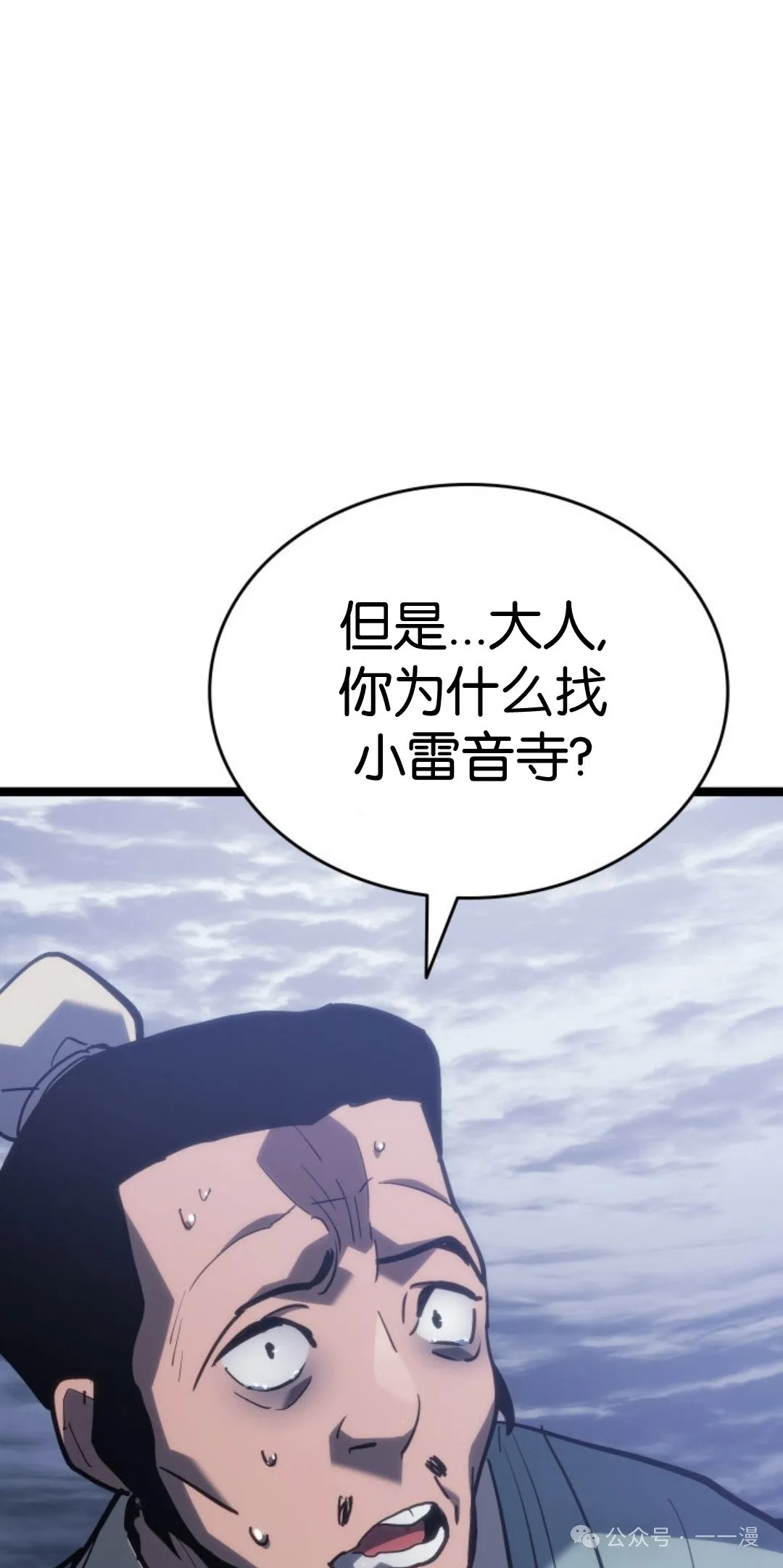 第二季 第30话 第85页