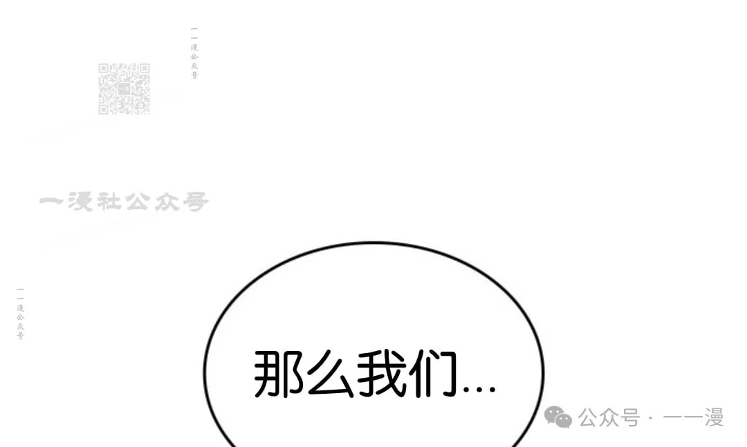 第二季 第30话 第91页