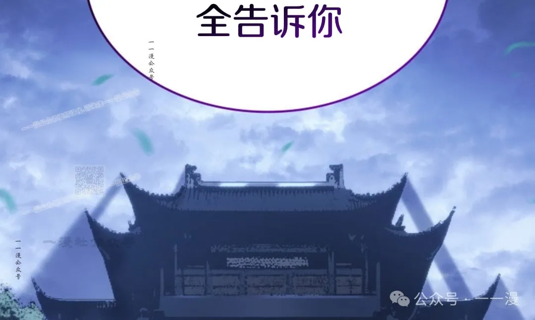 第二季 第30话 第97页