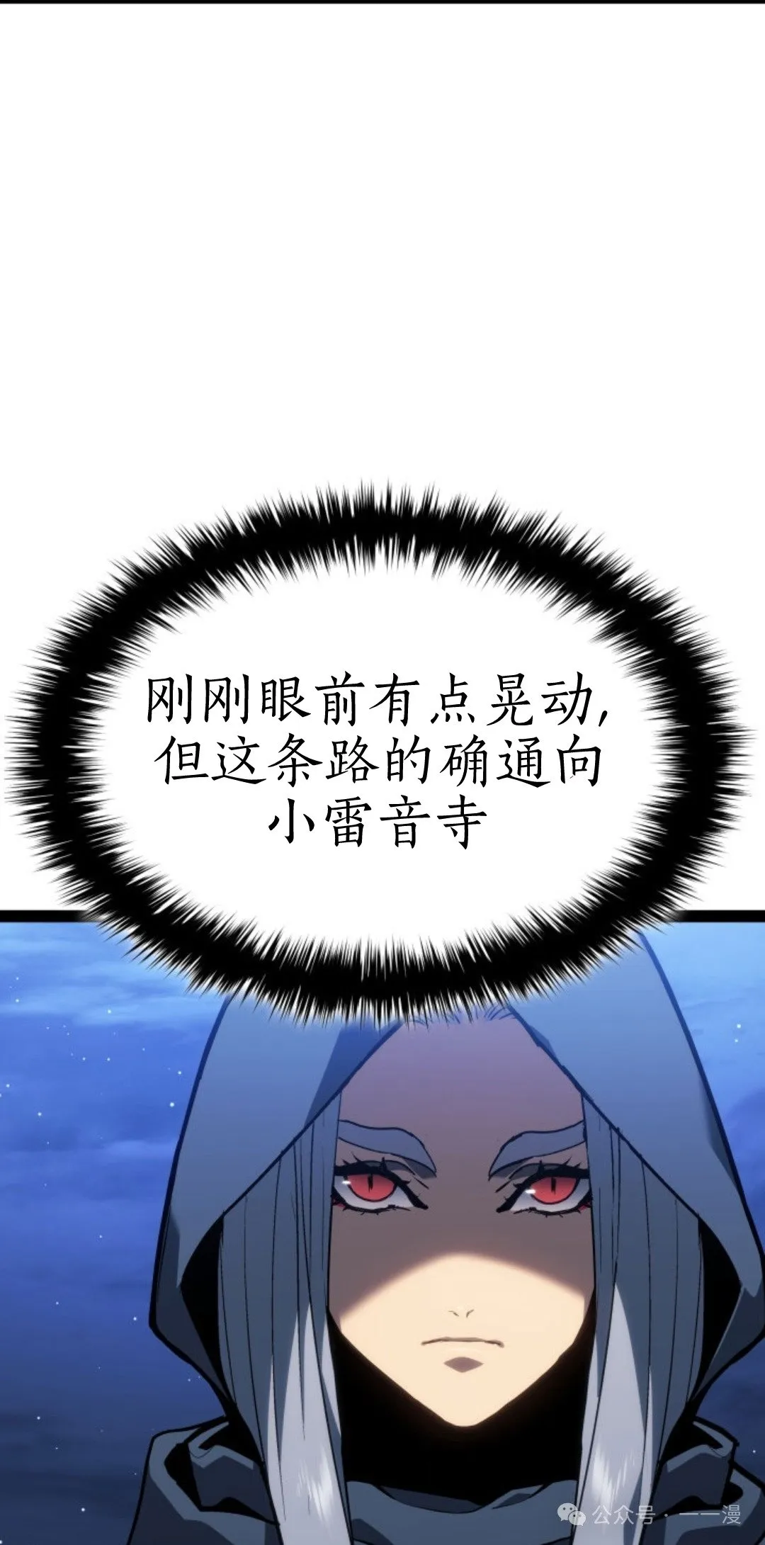 第二季 第31话 第66页