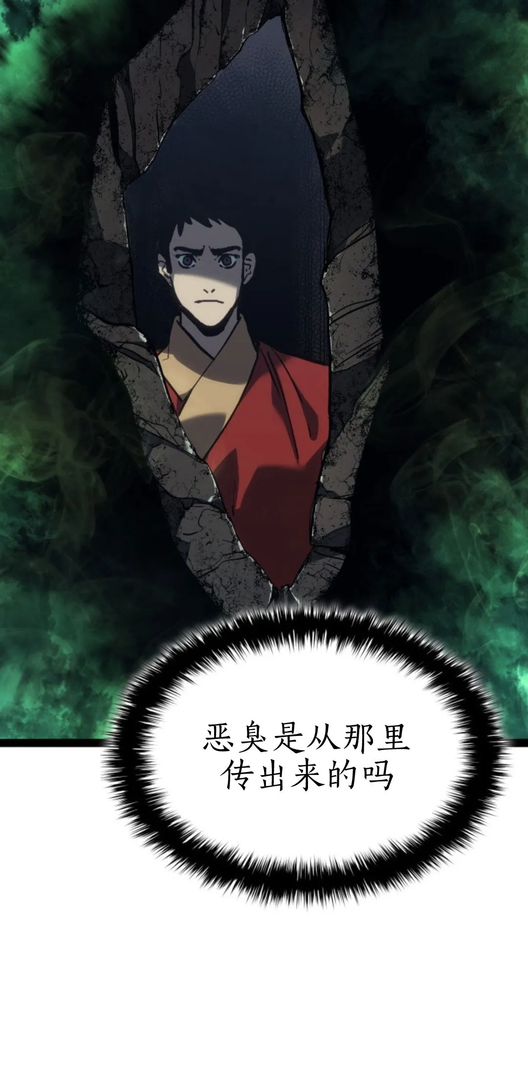 第二季 第32话 第53页