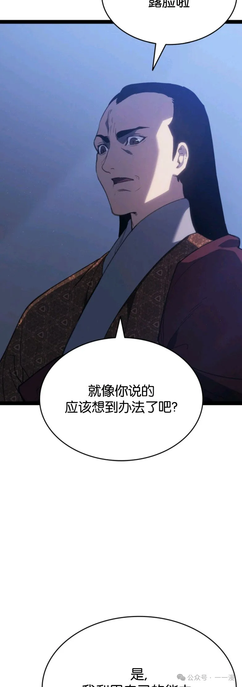 第二季 第33话 第10页