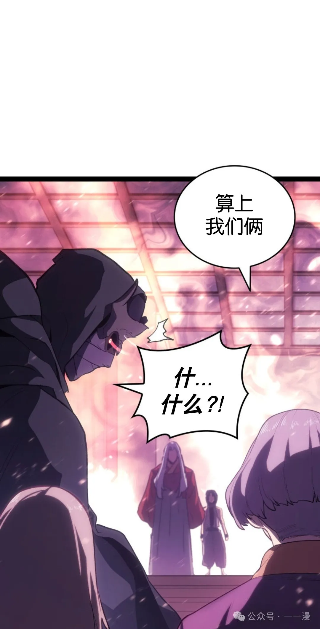 第二季 第34话 第95页
