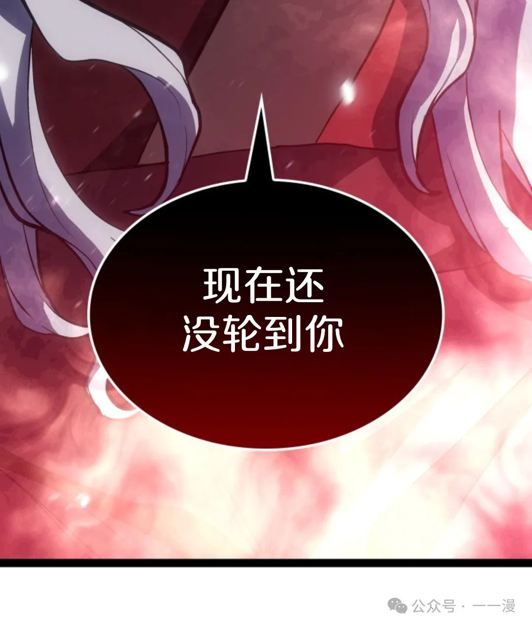 第二季 第34话 第110页