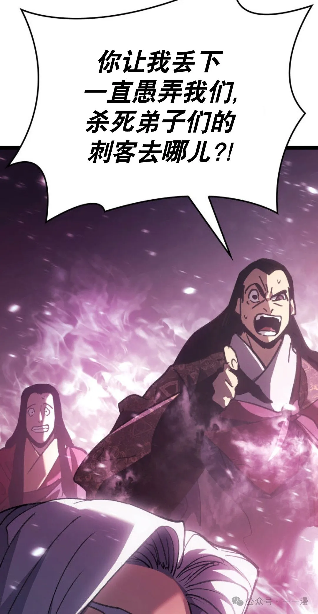 第二季 第35话 第13页