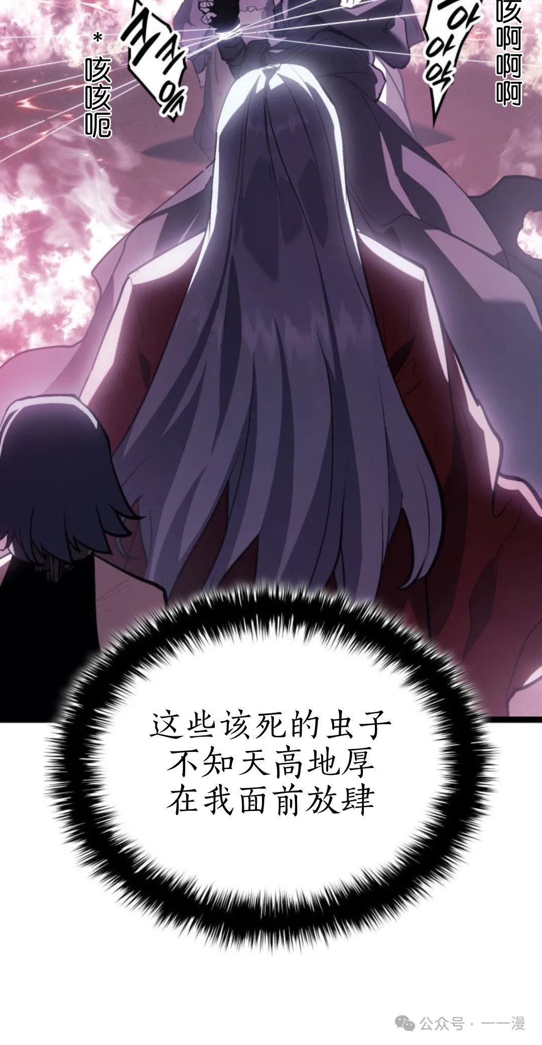 第二季 第35话 第19页