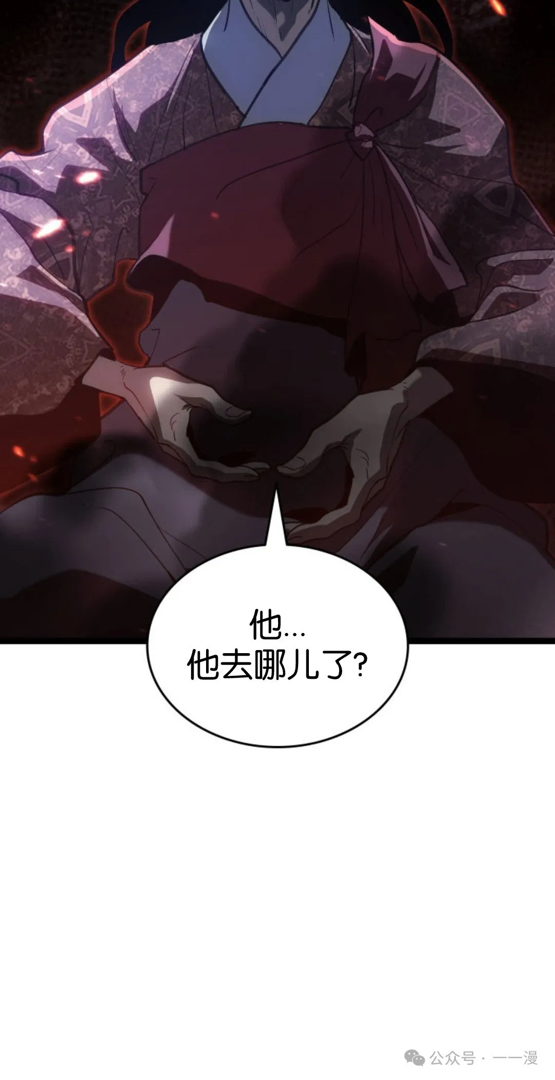 第二季 第35话 第36页