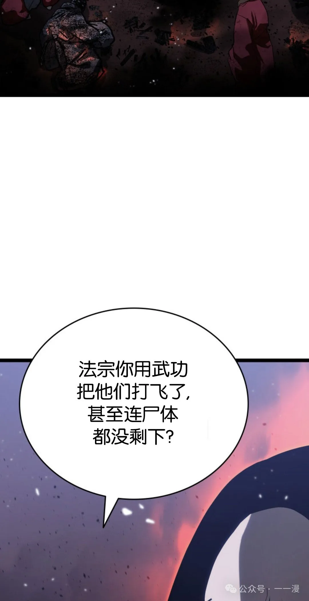 第二季 第35话 第39页