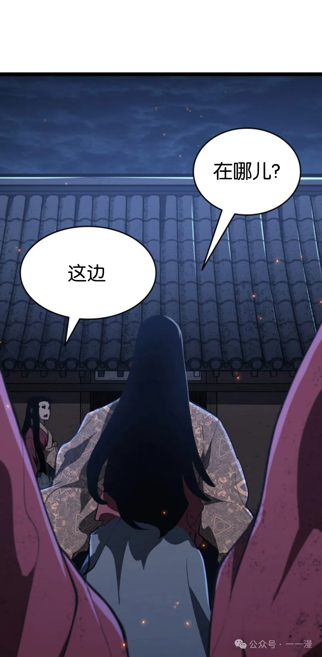 第二季 第35话 第51页