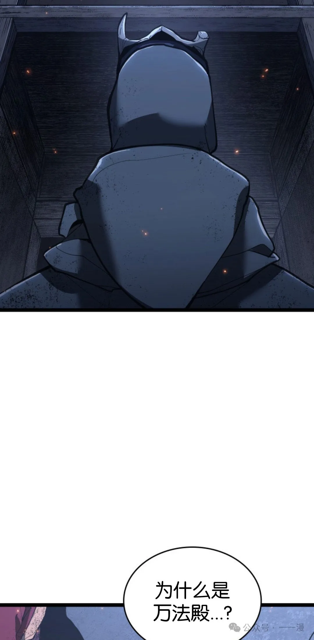 第二季 第35话 第57页