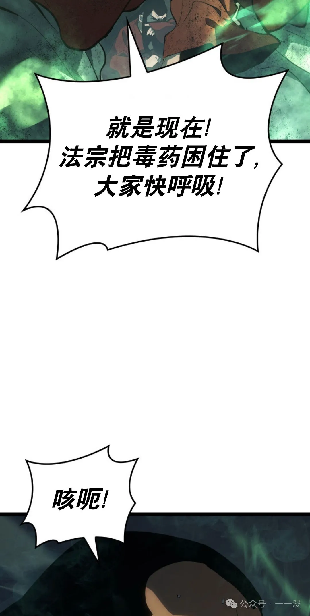 第二季 第35话 第75页