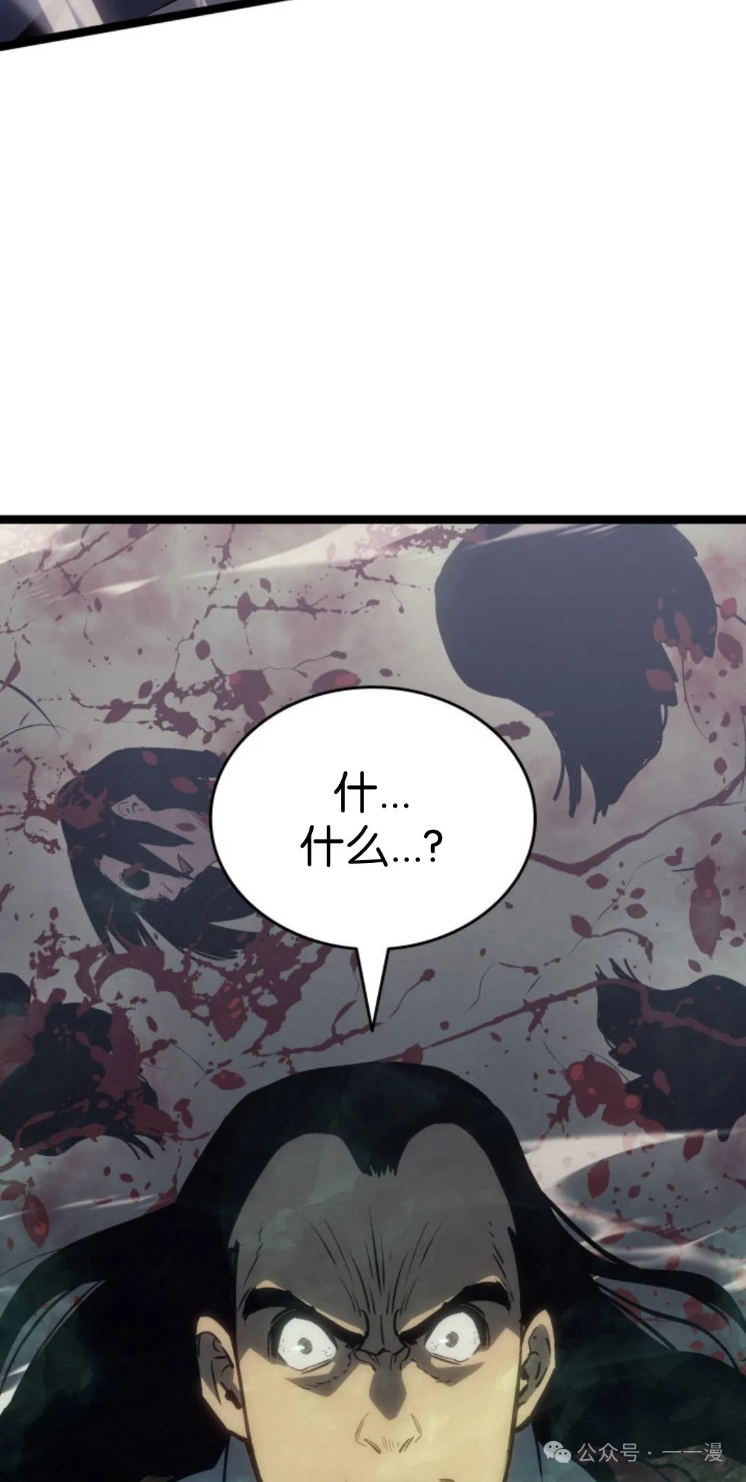 第二季 第35话 第79页