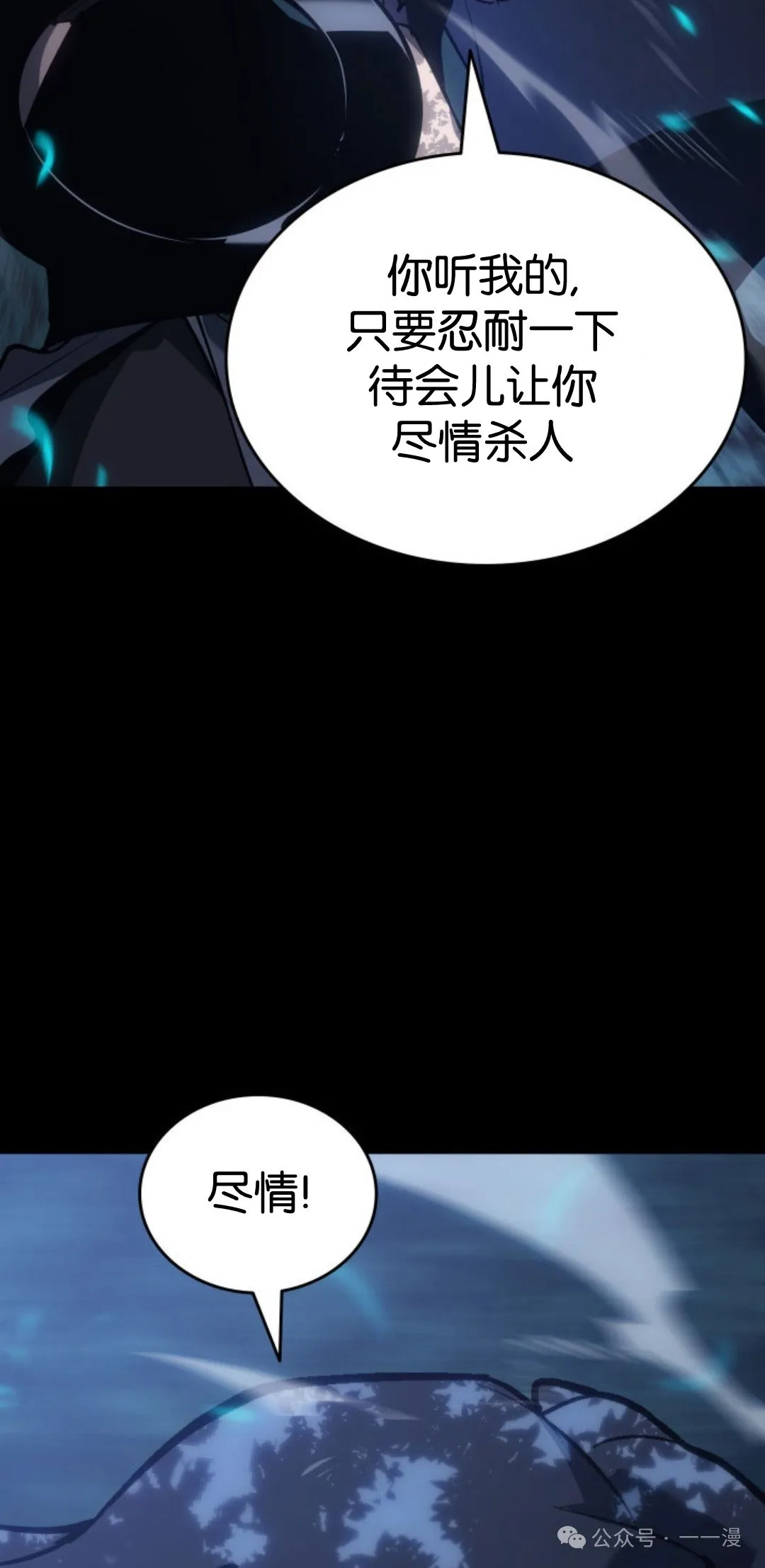 第二季 第35话 第94页