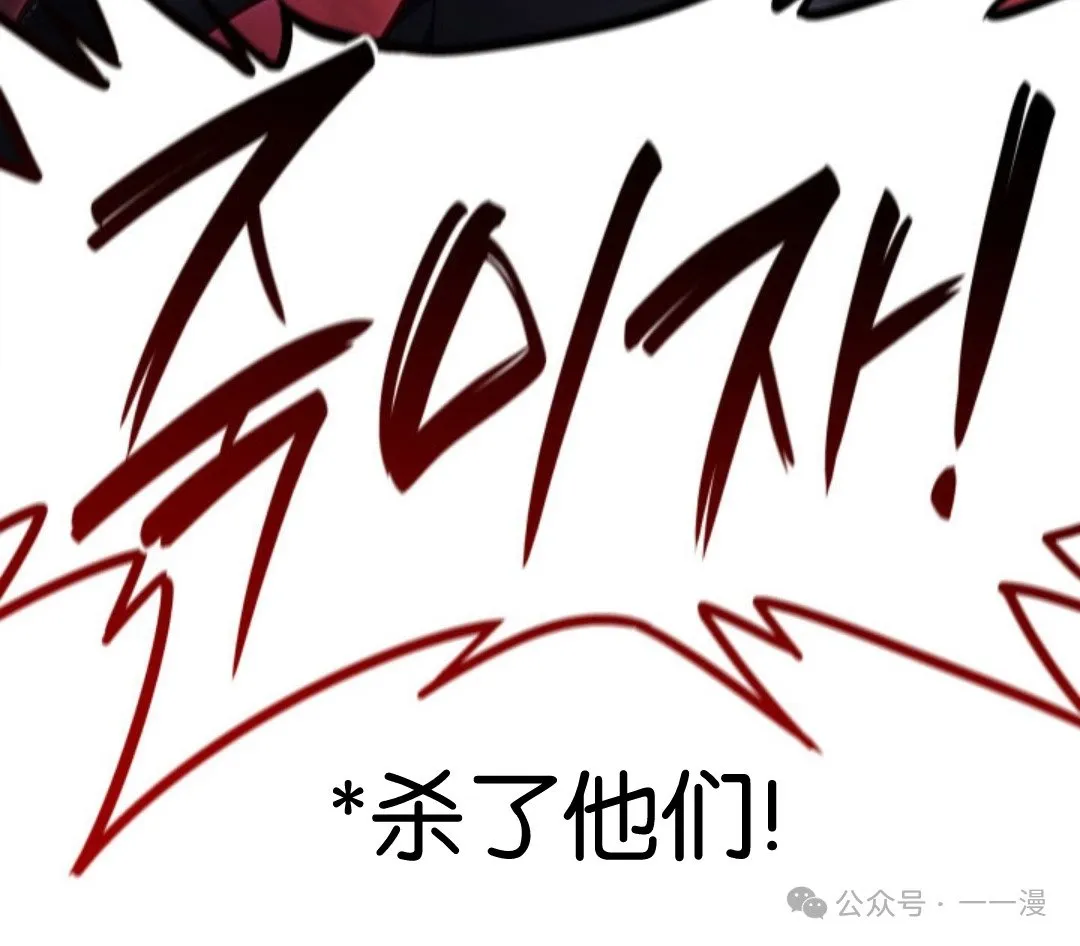 第二季 第35话 第110页