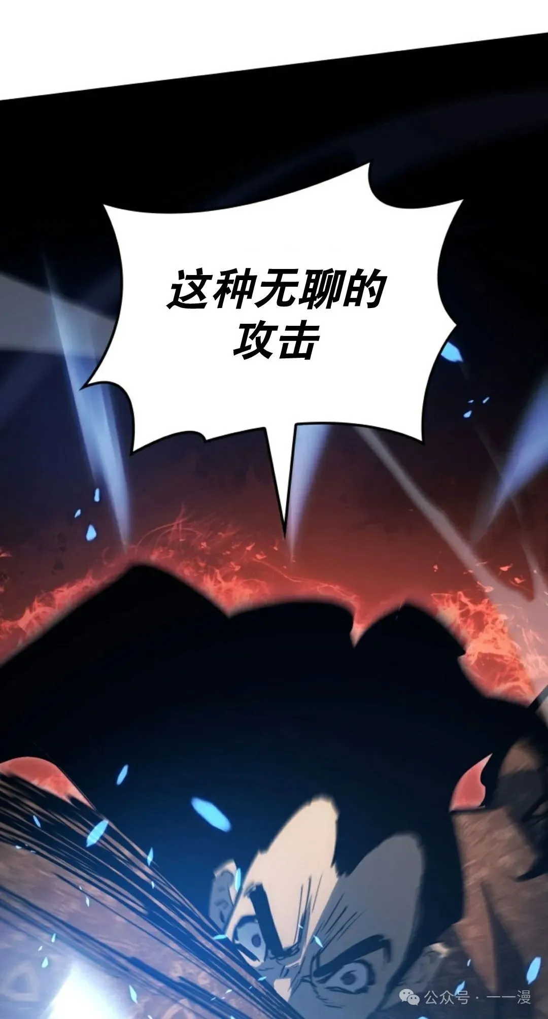 第二季 第36话 第83页