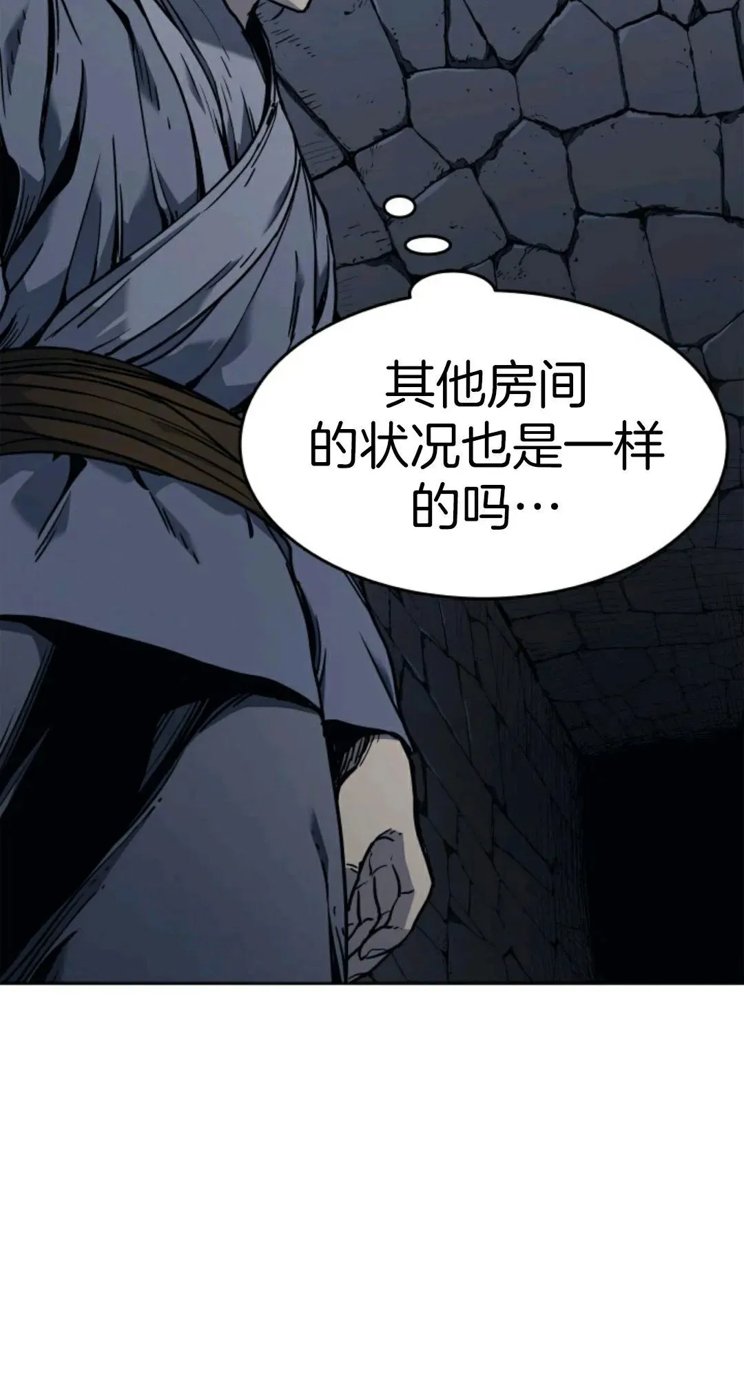 死神飘月 第3话 第103页