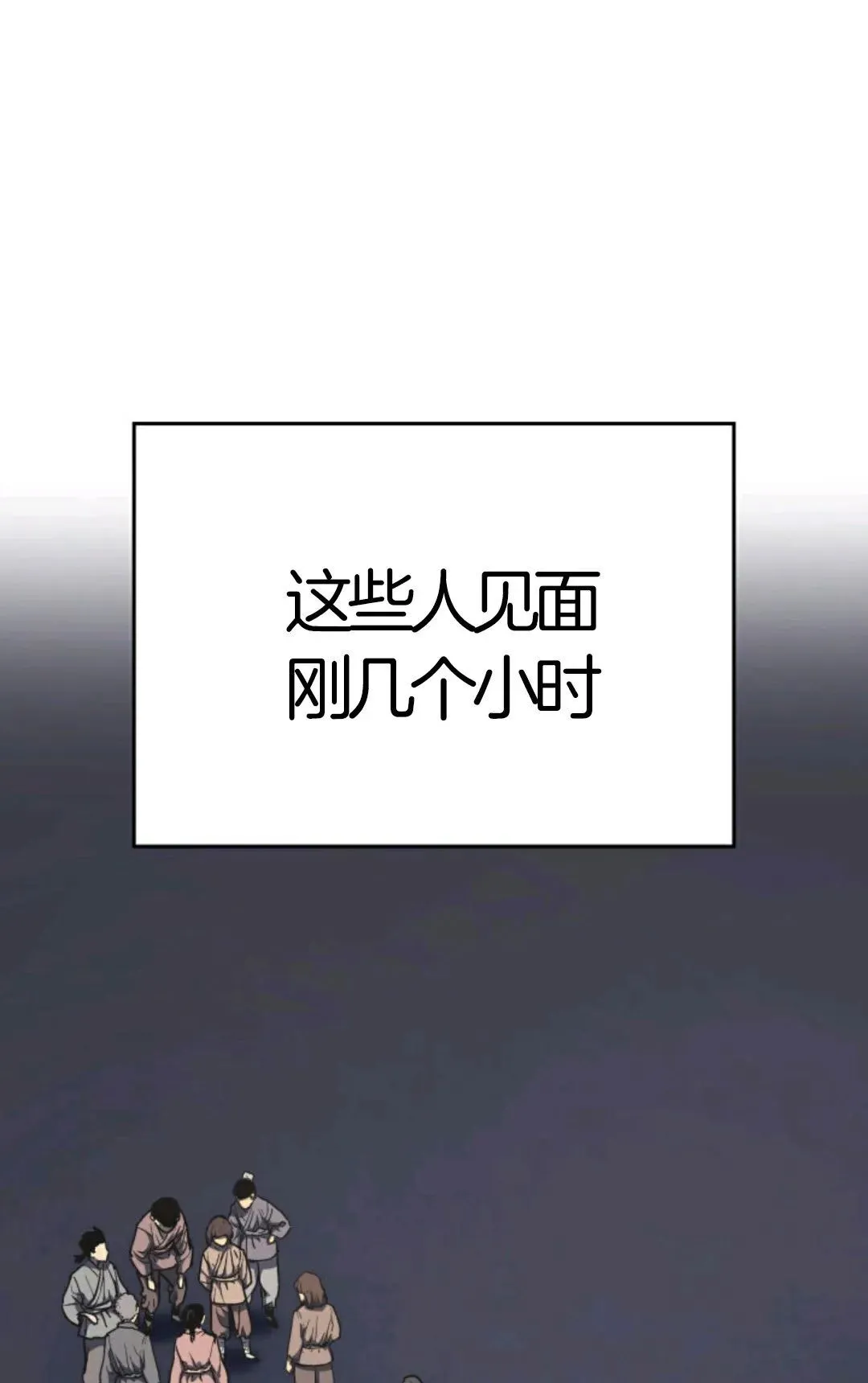 死神飘月 第4话 第101页