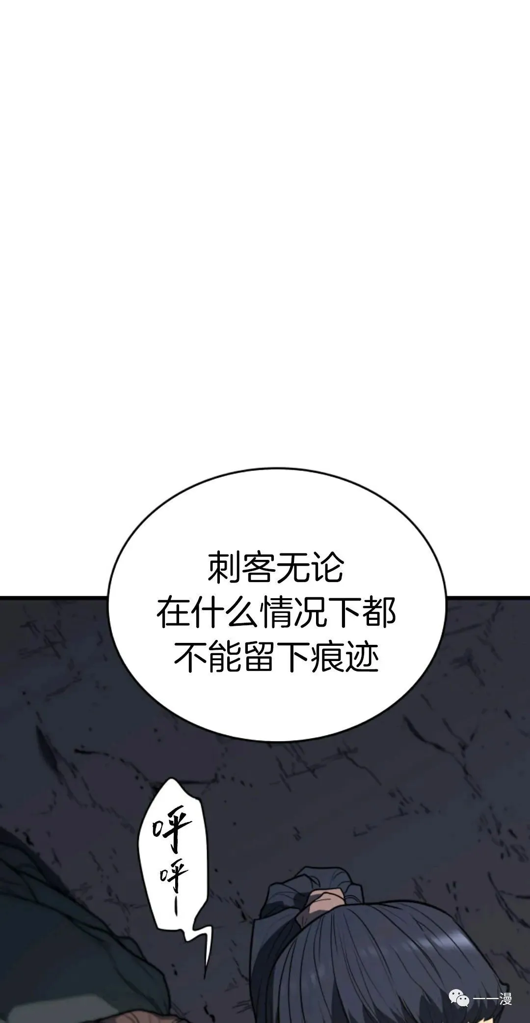 死神飘月 第10话 第23页