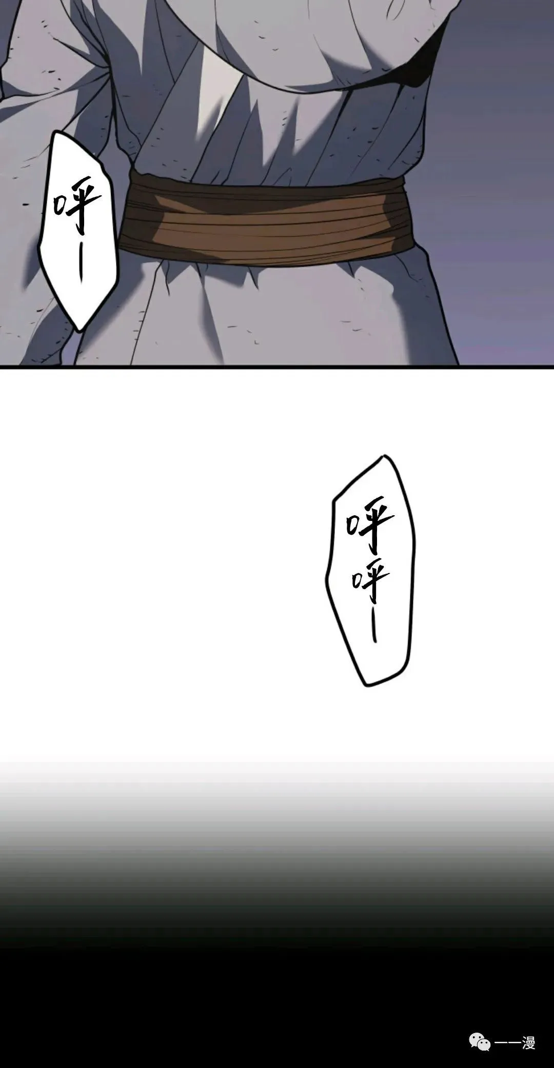 死神飘月 第10话 第30页