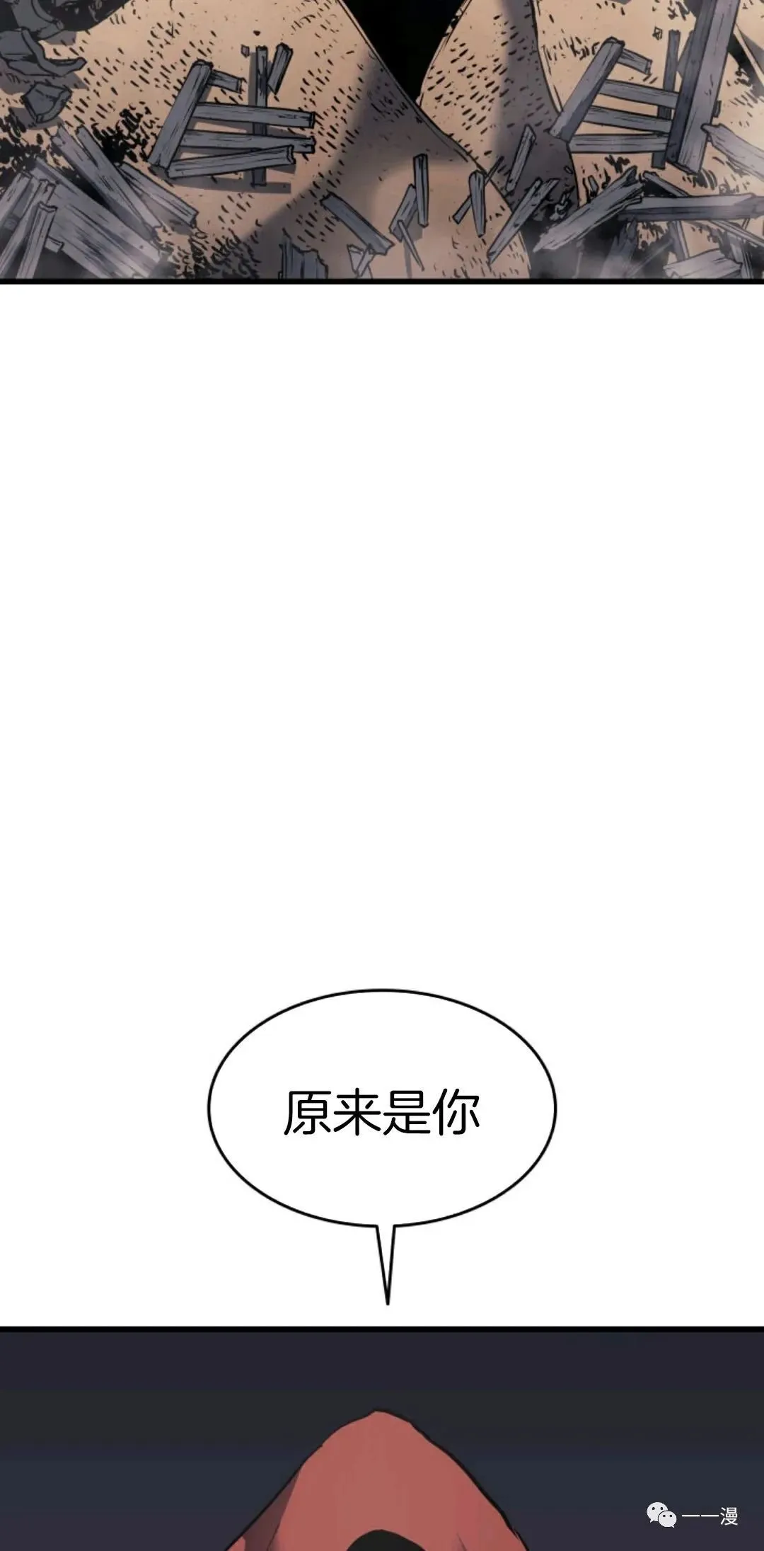 死神飘月 第10话 第67页
